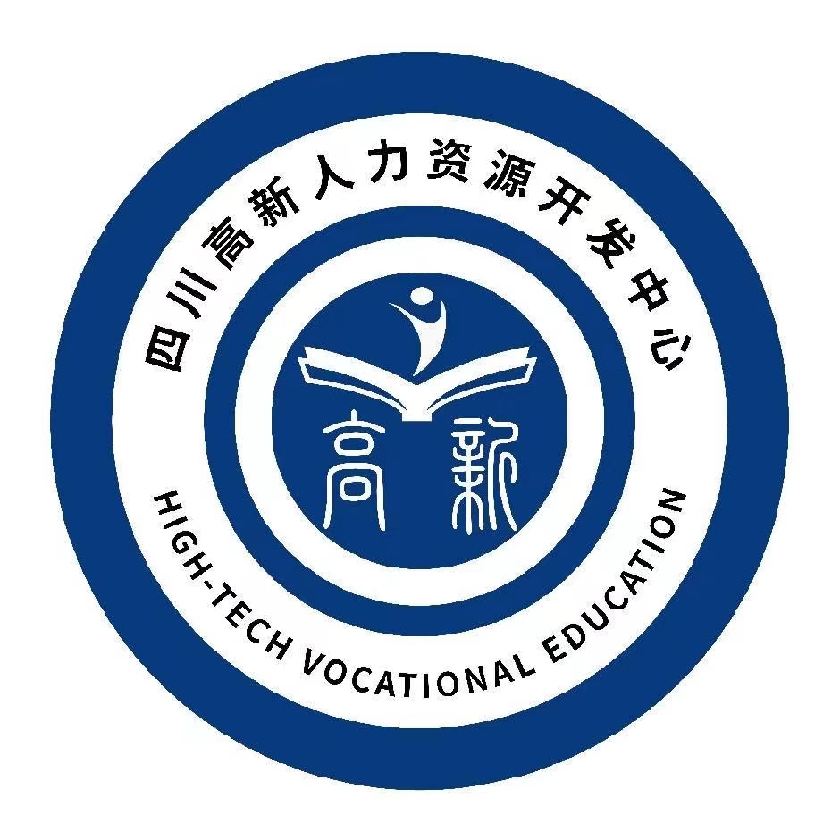 高新人力